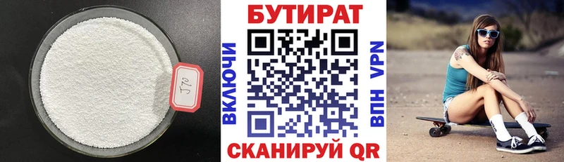 MEGA вход Спасск БУТИРАТ 99%