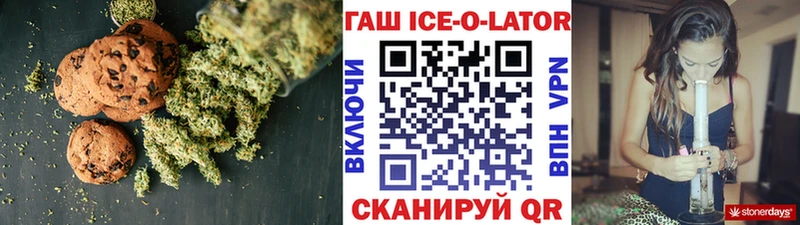Печенье с ТГК конопля  Спасск 