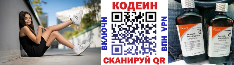 Кодеин Purple Drank  площадка какой сайт  Спасск 
