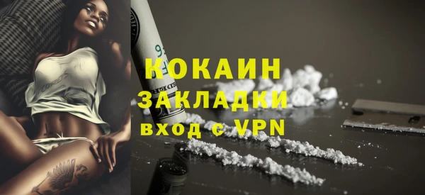 кокаин премиум Алексин
