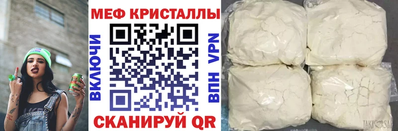 Меф кристаллы  Спасск 