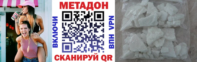даркнет как зайти  как найти закладки  Спасск  Метадон белоснежный 